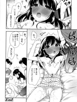 [上田裕] こあくまんまん_P120