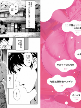[おるとろ][自购资源]とろかせおるがずむ_003