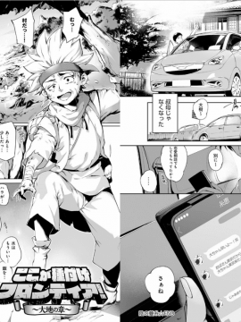 [おるとろ][自购资源]とろかせおるがずむ_019