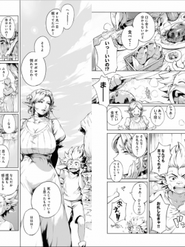 [おるとろ][自购资源]とろかせおるがずむ_021