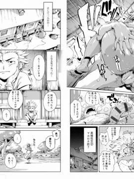 [おるとろ][自购资源]とろかせおるがずむ_036