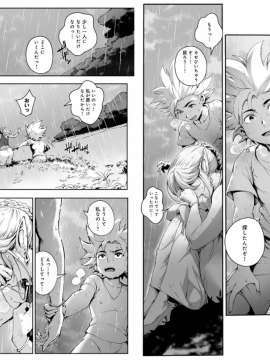 [おるとろ][自购资源]とろかせおるがずむ_051