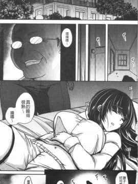 [Dynamite moca] Gifu Ochi Pet 繼父墮落性寵物_007