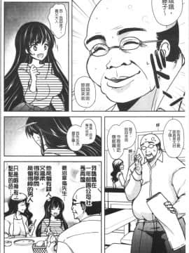 [Dynamite moca] Gifu Ochi Pet 繼父墮落性寵物_009