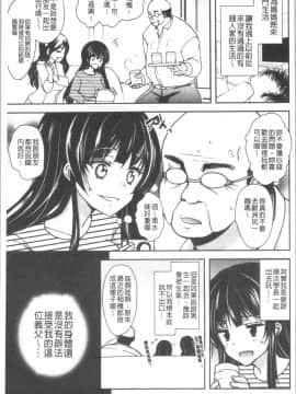 [Dynamite moca] Gifu Ochi Pet 繼父墮落性寵物_010