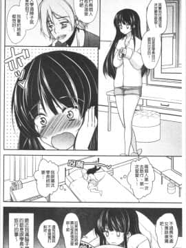 [Dynamite moca] Gifu Ochi Pet 繼父墮落性寵物_011