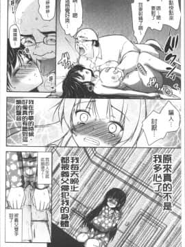 [Dynamite moca] Gifu Ochi Pet 繼父墮落性寵物_029