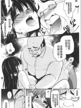 [Dynamite moca] Gifu Ochi Pet 繼父墮落性寵物_073