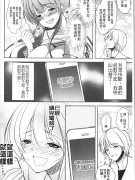 [Dynamite moca] Gifu Ochi Pet 繼父墮落性寵物_091