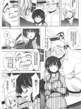 [Dynamite moca] Gifu Ochi Pet 繼父墮落性寵物_108