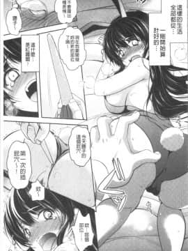 [Dynamite moca] Gifu Ochi Pet 繼父墮落性寵物_126