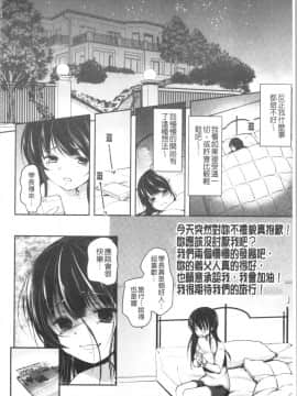 [Dynamite moca] Gifu Ochi Pet 繼父墮落性寵物_145