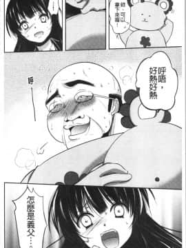 [Dynamite moca] Gifu Ochi Pet 繼父墮落性寵物_151