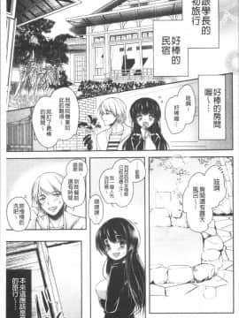 [Dynamite moca] Gifu Ochi Pet 繼父墮落性寵物_160