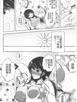 [Dynamite moca] Gifu Ochi Pet 繼父墮落性寵物_177