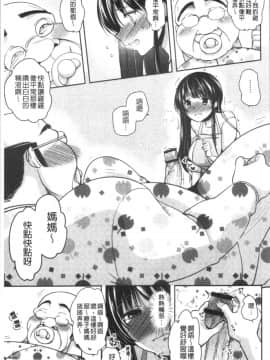 [Dynamite moca] Gifu Ochi Pet 繼父墮落性寵物_180