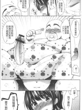 [Dynamite moca] Gifu Ochi Pet 繼父墮落性寵物_182