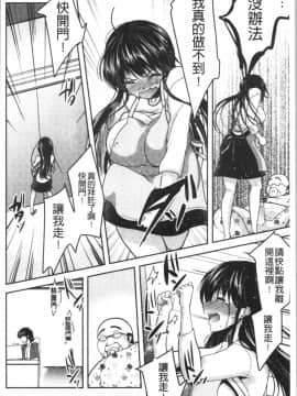 [Dynamite moca] Gifu Ochi Pet 繼父墮落性寵物_183