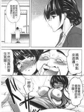 [Dynamite moca] Gifu Ochi Pet 繼父墮落性寵物_184