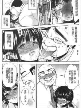 [Dynamite moca] Gifu Ochi Pet 繼父墮落性寵物_223