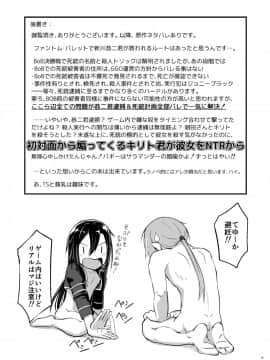 [埋まり屋 (D-2)] キリ娘ルートに分岐しました。 (ソードアート・オンライン) [DL版]_kiriko_root_029