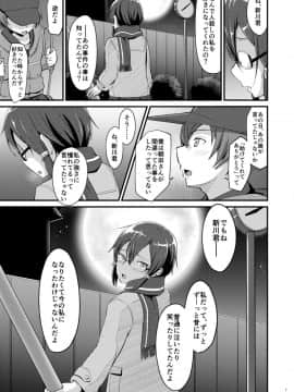 [埋まり屋 (D-2)] キリ娘ルートに分岐しました。2 (ソードアート・オンライン) [DL版]_kiriko_root_2_005