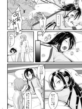 [埋まり屋 (D-2)] キリ娘ルートに分岐しました。2 (ソードアート・オンライン) [DL版]_kiriko_root_2_010