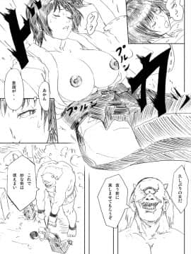 [裏イヌ亭 (くろ犬)] ドラゴン退治、鬼退治 [DL版]_33