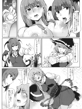 小悪魔が魔理沙にパチュリーとの愛を見せつけちゃう？本_09
