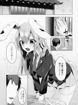 Hatsujou Usagi To Asa Made Okusuri Koubi_02
