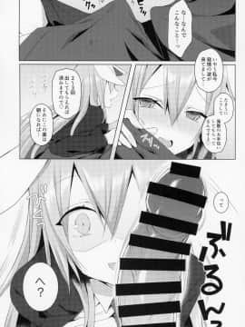 Hatsujou Usagi To Asa Made Okusuri Koubi_07