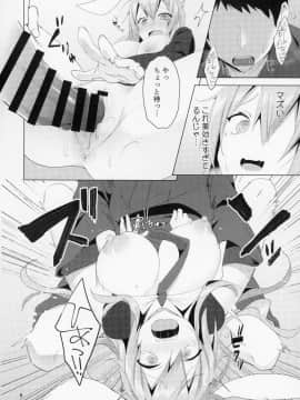 Hatsujou Usagi To Asa Made Okusuri Koubi_09