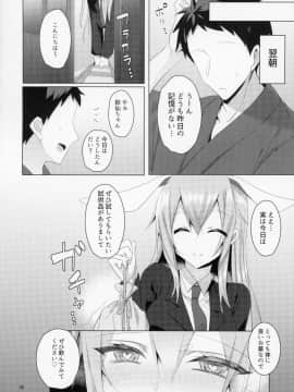 Hatsujou Usagi To Asa Made Okusuri Koubi_19