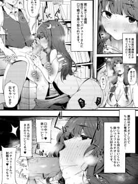 Koumakan No Majo Ni Hirowareta Boku._03