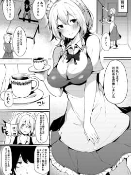 Koumakan No Majo Ni Hirowareta Boku._05