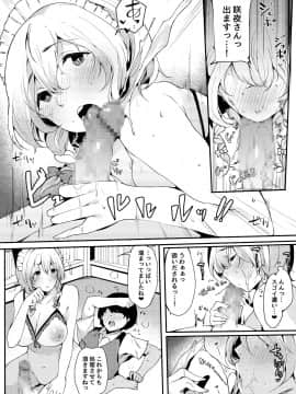 Koumakan No Majo Ni Hirowareta Boku._09
