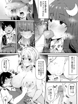 Koumakan No Majo Ni Hirowareta Boku._10
