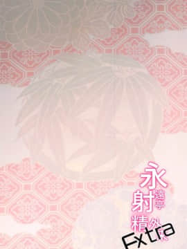 「永遠亭射精外来」。患者「永遠亭射精外来」。患者「永遠亭射精外来」。患者「永遠亭射精外来」。患者「永遠亭射精外来」。患者「永遠亭射精外来」。患者_20