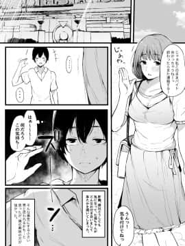 Boku No Kanojo Wa Kotowarenai._15