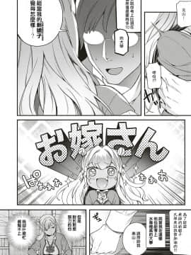 Koi To Baka To Karasawagi_04
