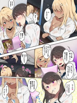 Ore No Ie Ni Iribitaru Gal Bitch To Hamemakuru_05