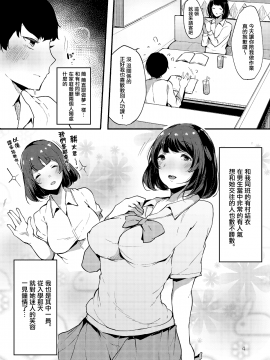 Seiso Dakedo Bitch De Sex Daisuki Arimura-San._05
