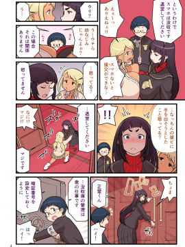 Kuro Gal VS Fuuki Iin - Black Gal VS Prefect１_05