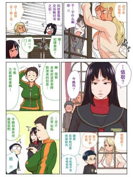 Kuro Gal VS Fuuki Iin - Black Gal VS Prefect_07