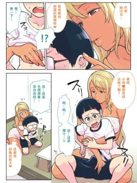 Kuro Gal VS Fuuki Iin - Black Gal VS Prefect_12