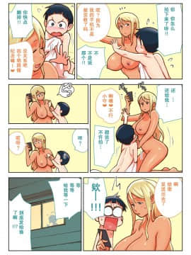 Kuro Gal VS Fuuki Iin - Black Gal VS Prefect_36