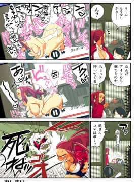 不良彼女と盗撮彼氏_05