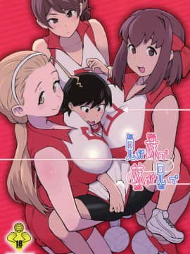 Ani Ga Watashi De Watashi Ga Ani De