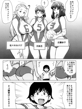 Ani Ga Watashi De Watashi Ga Ani De_06