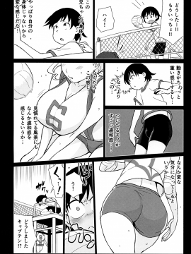 Ani Ga Watashi De Watashi Ga Ani De_09